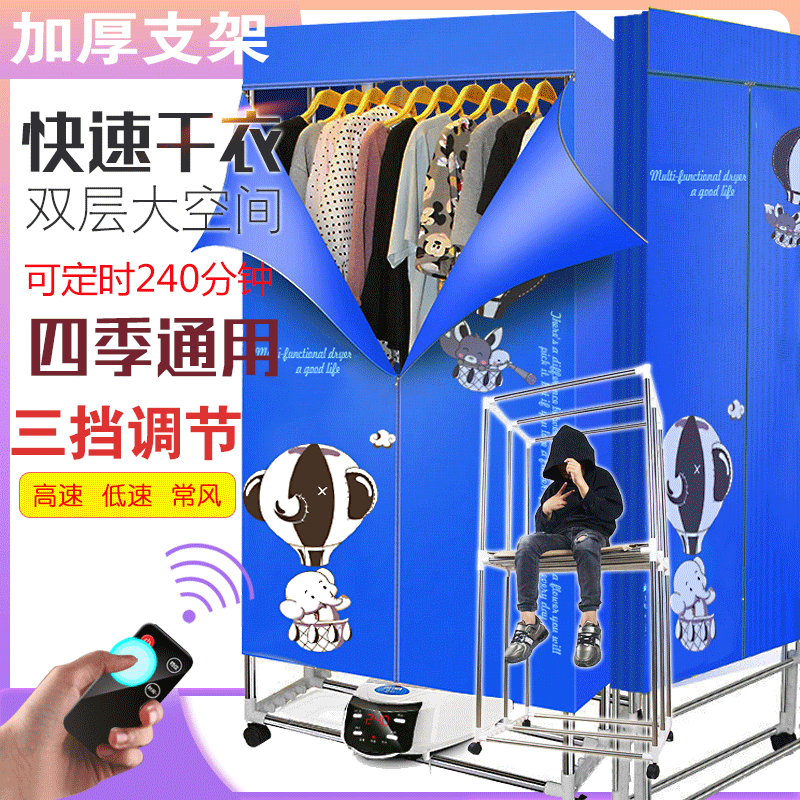 Closet Secador de ropa con control remoto portátil plegable con Luz Ultra Violeta y Esterilización por Iones - Ciaespinoza.com