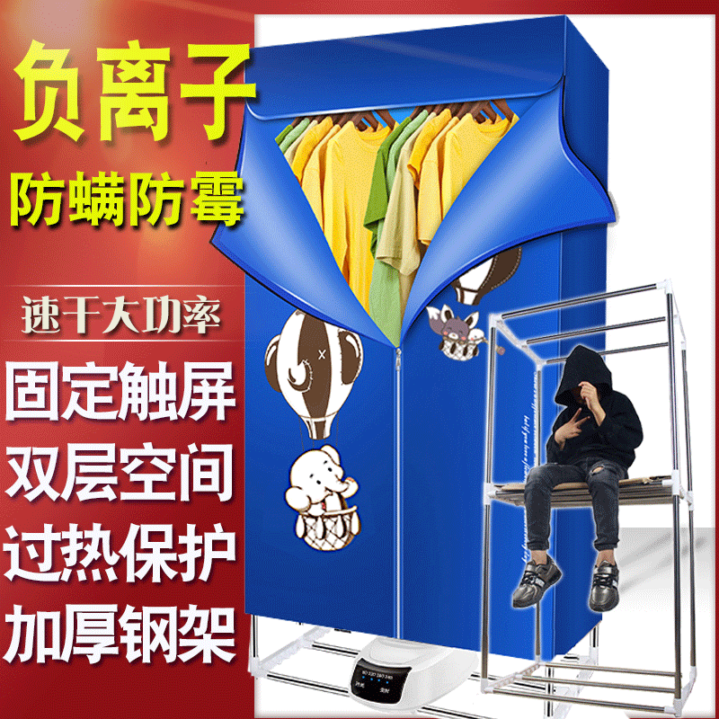 Closet Secador de ropa con control remoto portátil plegable con Luz Ultra Violeta y Esterilización por Iones - Ciaespinoza.com