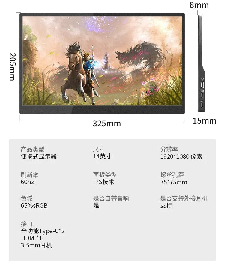 15.6 inch HD IPS HDMI & USB-C portable monitor and other sizes, compatible with Computers, Laptops, PS4, Switch, Xbox, Smartphones