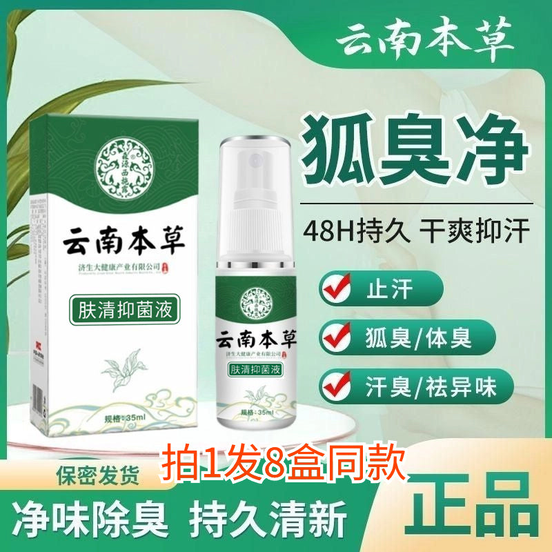 Desodorante Antitranspirante Genuino para las Axilas en Spray Yunnan hasta 5 Dias de Duracion