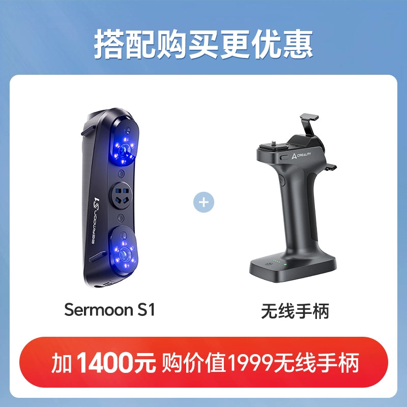 Escaner 3D Creality Sermoon S1 – Precisión 0.02 mm, 1+7+34 láser azul + NIR, 90 FPS