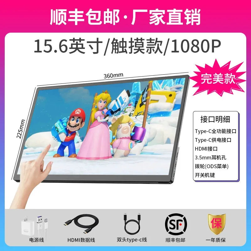 15.6 inch HD IPS HDMI & USB-C portable monitor and other sizes, compatible with Computers, Laptops, PS4, Switch, Xbox, Smartphones