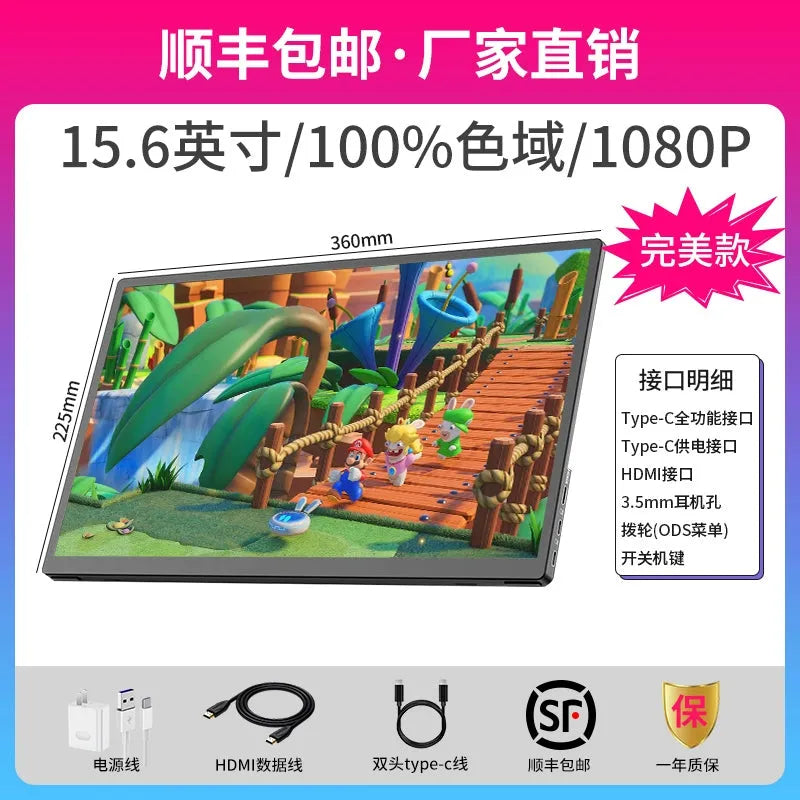 15.6 inch HD IPS HDMI & USB-C portable monitor and other sizes, compatible with Computers, Laptops, PS4, Switch, Xbox, Smartphones