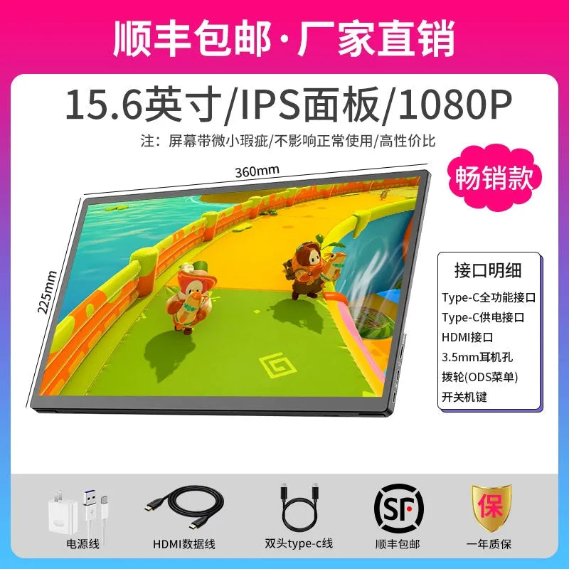 15.6 inch HD IPS HDMI & USB-C portable monitor and other sizes, compatible with Computers, Laptops, PS4, Switch, Xbox, Smartphones