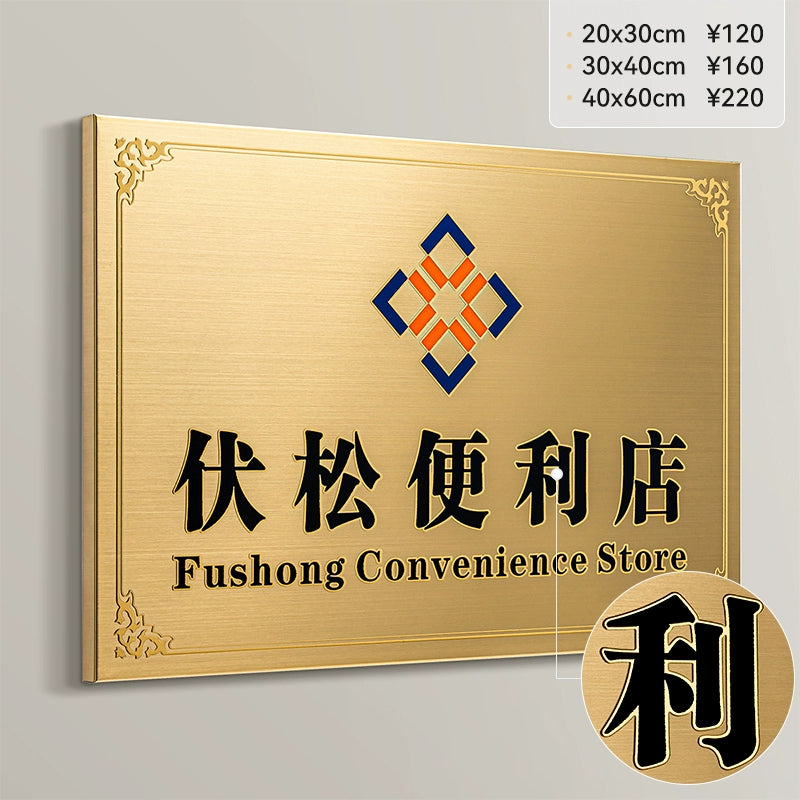 Letreros de acero inoxidable, placas de puerta de empresa, producción de letreros, personalización , placas de bronce de cabeza de puerta