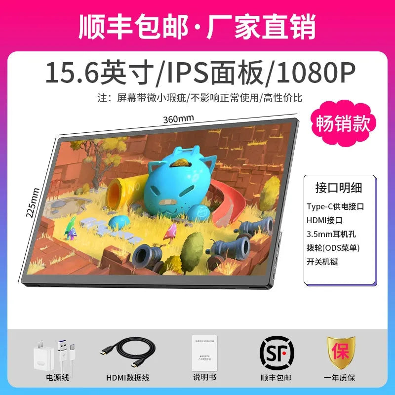 15.6 inch HD IPS HDMI & USB-C portable monitor and other sizes, compatible with Computers, Laptops, PS4, Switch, Xbox, Smartphones