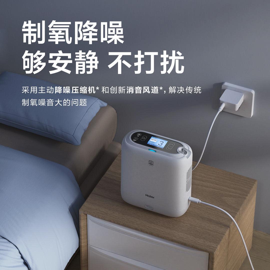 Concentrador de oxígeno portátil Haier 5L, 4.5 horas, inhalador de oxígeno, máquina de oxígeno de 220V - Ciaespinoza.com