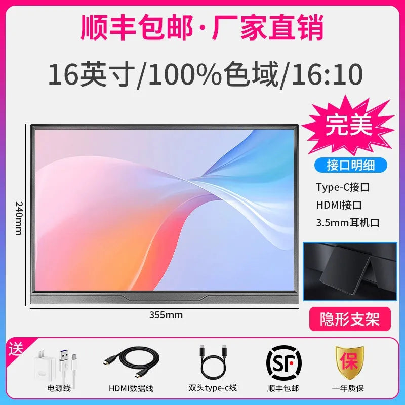 15.6 inch HD IPS HDMI & USB-C portable monitor and other sizes, compatible with Computers, Laptops, PS4, Switch, Xbox, Smartphones