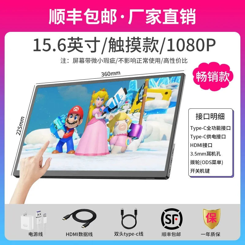 15.6 inch HD IPS HDMI & USB-C portable monitor and other sizes, compatible with Computers, Laptops, PS4, Switch, Xbox, Smartphones