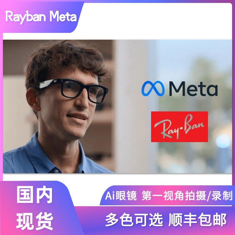 Lentes Rayban Meta Ray-Ban Wayfarer Ai 2ª generación de gafas de sol de disparo con control de voz inteligente - Ciaespinoza.com