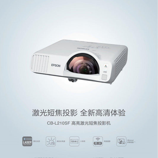 Proyector Epson CB-L210SF L260W L260F Proyector comercial de tiro corto láser de alto brillo 4000 Lumen, FHD 1920 X 1080 - Ciaespinoza.com