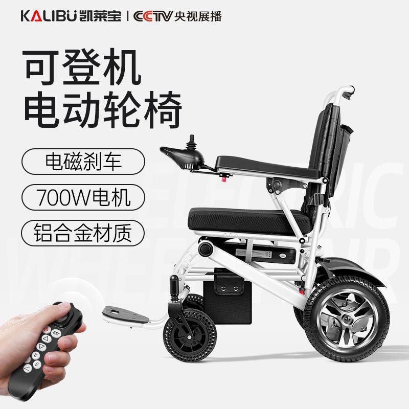 Silla de ruedas eléctrica de 23kg, totalmente automática, plegable, ligera - Ciaespinoza.com