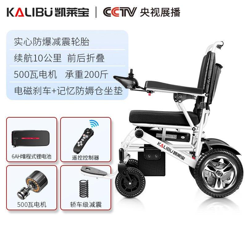 Silla de ruedas eléctrica de 23kg, totalmente automática, plegable, ligera - Ciaespinoza.com