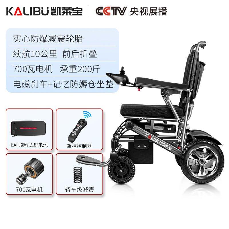 Silla de ruedas eléctrica de 23kg, totalmente automática, plegable, ligera - Ciaespinoza.com