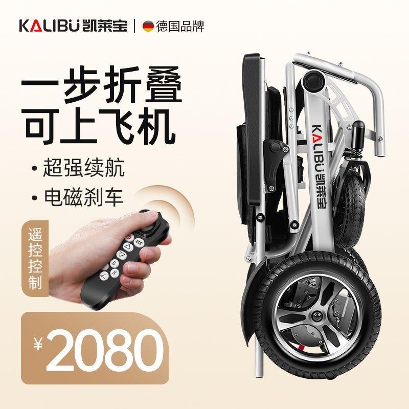 Silla de ruedas eléctrica de 23kg, totalmente automática, plegable, ligera - Ciaespinoza.com