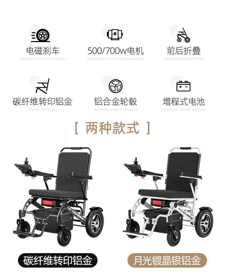 Silla de ruedas eléctrica de 23kg, totalmente automática, plegable, ligera - Ciaespinoza.com