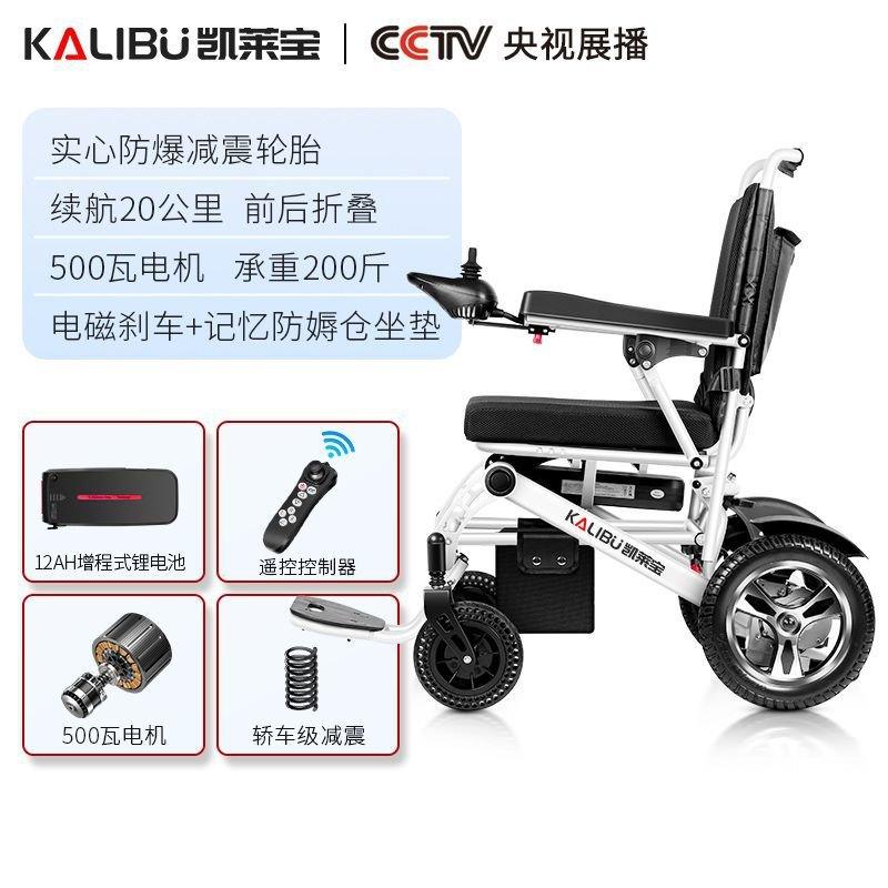 Silla de ruedas eléctrica de 23kg, totalmente automática, plegable, ligera - Ciaespinoza.com