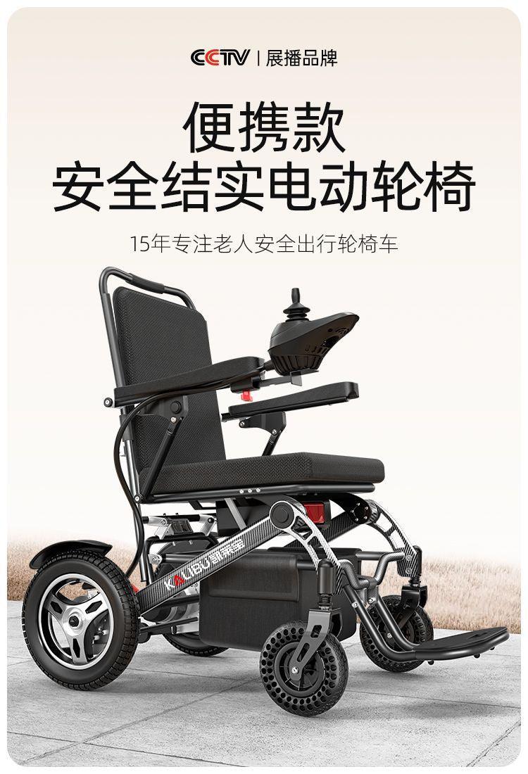 Silla de ruedas eléctrica de 23kg, totalmente automática, plegable, ligera - Ciaespinoza.com