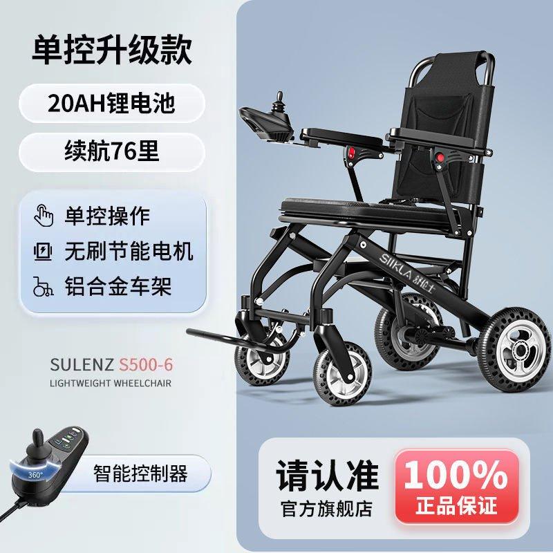 Silla de ruedas eléctrica ultraligera de 9,8 kg para personas mayores, plegable, con luz inteligente, totalmente automática - Ciaespinoza.com