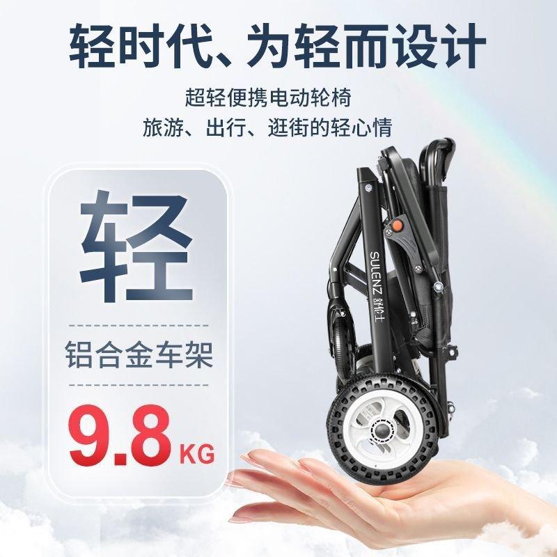 Silla de ruedas eléctrica ultraligera de 9,8 kg para personas mayores, plegable, con luz inteligente, totalmente automática - Ciaespinoza.com