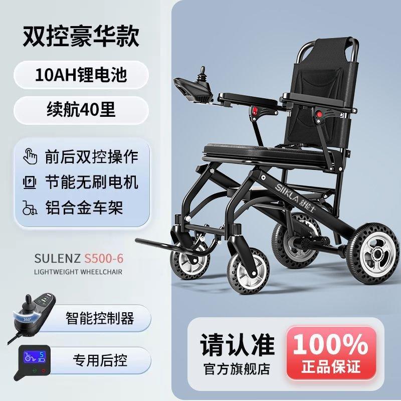 Silla de ruedas eléctrica ultraligera de 9,8 kg para personas mayores, plegable, con luz inteligente, totalmente automática - Ciaespinoza.com