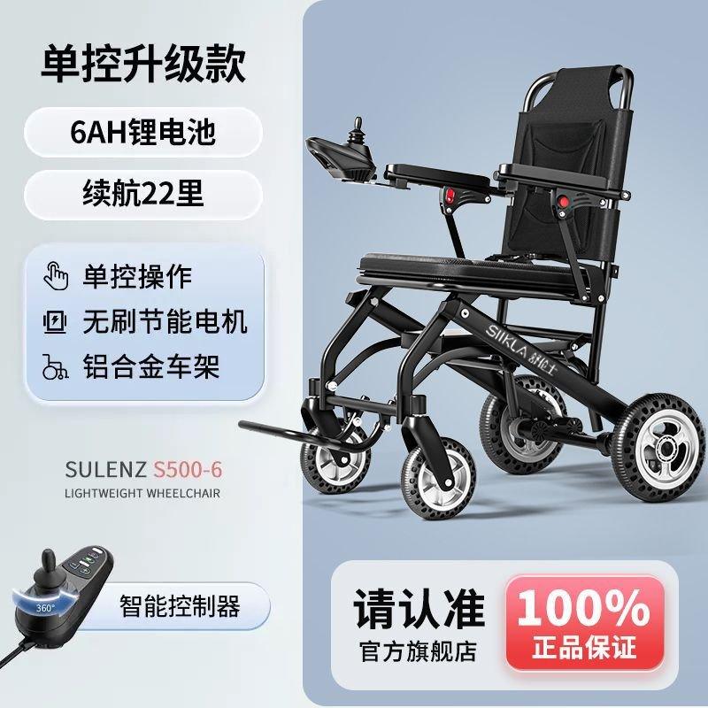 Silla de ruedas eléctrica ultraligera de 9,8 kg para personas mayores, plegable, con luz inteligente, totalmente automática - Ciaespinoza.com