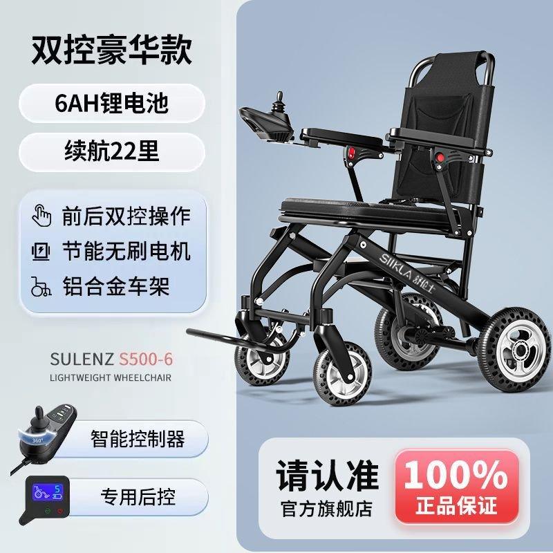 Silla de ruedas eléctrica ultraligera de 9,8 kg para personas mayores, plegable, con luz inteligente, totalmente automática - Ciaespinoza.com