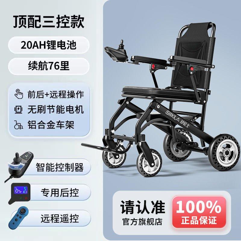 Silla de ruedas eléctrica ultraligera de 9,8 kg para personas mayores, plegable, con luz inteligente, totalmente automática - Ciaespinoza.com