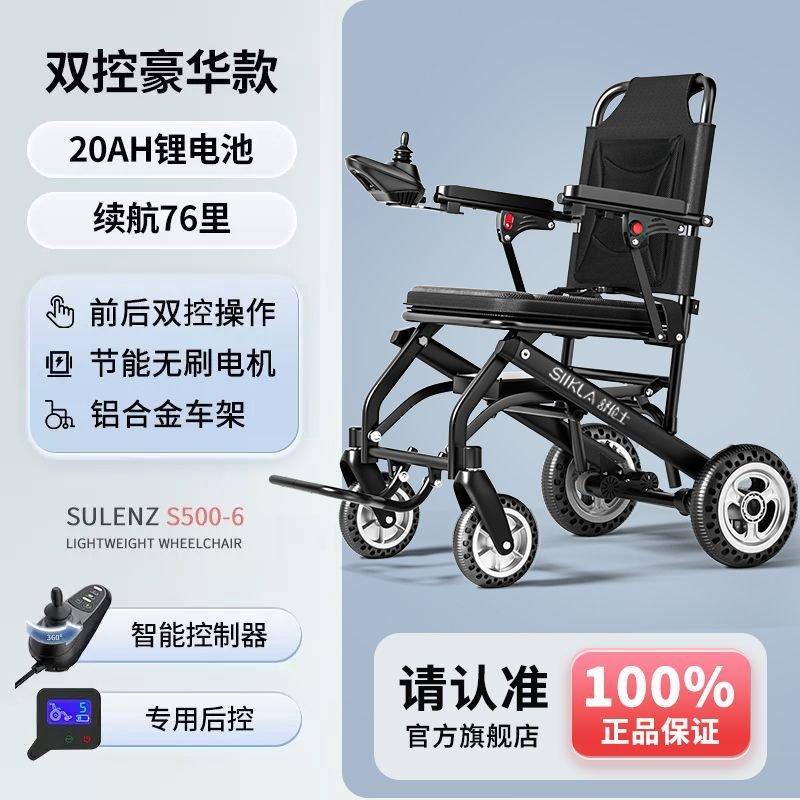Silla de ruedas eléctrica ultraligera de 9,8 kg para personas mayores, plegable, con luz inteligente, totalmente automática - Ciaespinoza.com