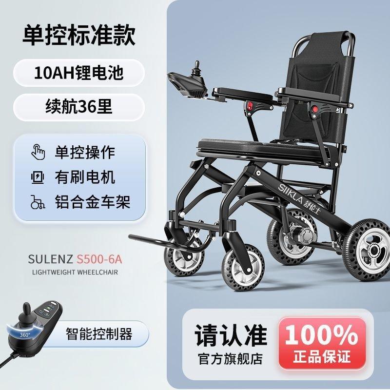 Silla de ruedas eléctrica ultraligera de 9,8 kg para personas mayores, plegable, con luz inteligente, totalmente automática - Ciaespinoza.com