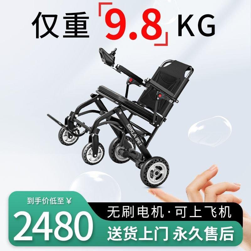 Silla de ruedas eléctrica ultraligera de 9,8 kg para personas mayores, plegable, con luz inteligente, totalmente automática - Ciaespinoza.com