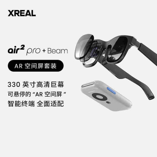 XREAL Air 2 Pro Gafas de RA inteligentes Gafas de traducción electrocrómica Función Gafas de Realidad aumentada - Ciaespinoza.com