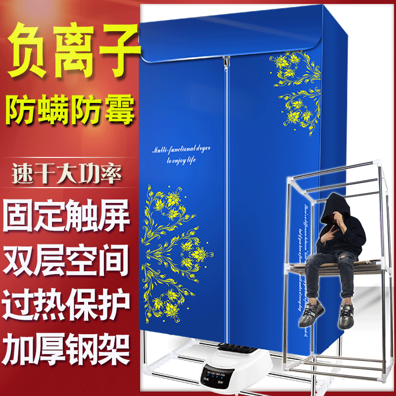 Closet Secador de ropa con control remoto portátil plegable con Luz Ultra Violeta y Esterilización por Iones - Ciaespinoza.com