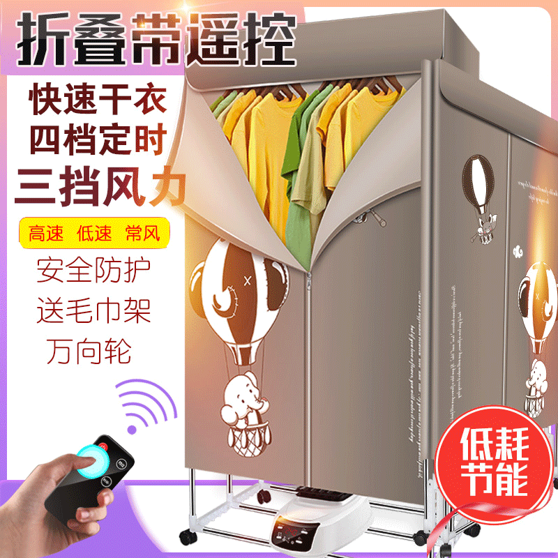 Closet Secador de ropa con control remoto portátil plegable con Luz Ultra Violeta y Esterilización por Iones - Ciaespinoza.com