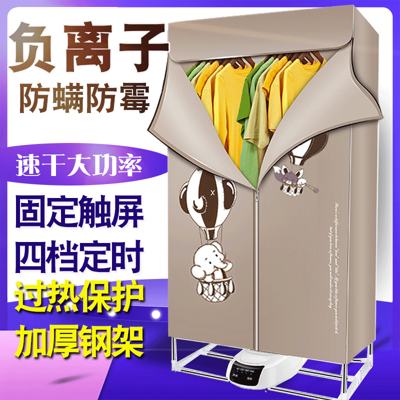 Closet Secador de ropa con control remoto portátil plegable con Luz Ultra Violeta y Esterilización por Iones - Ciaespinoza.com