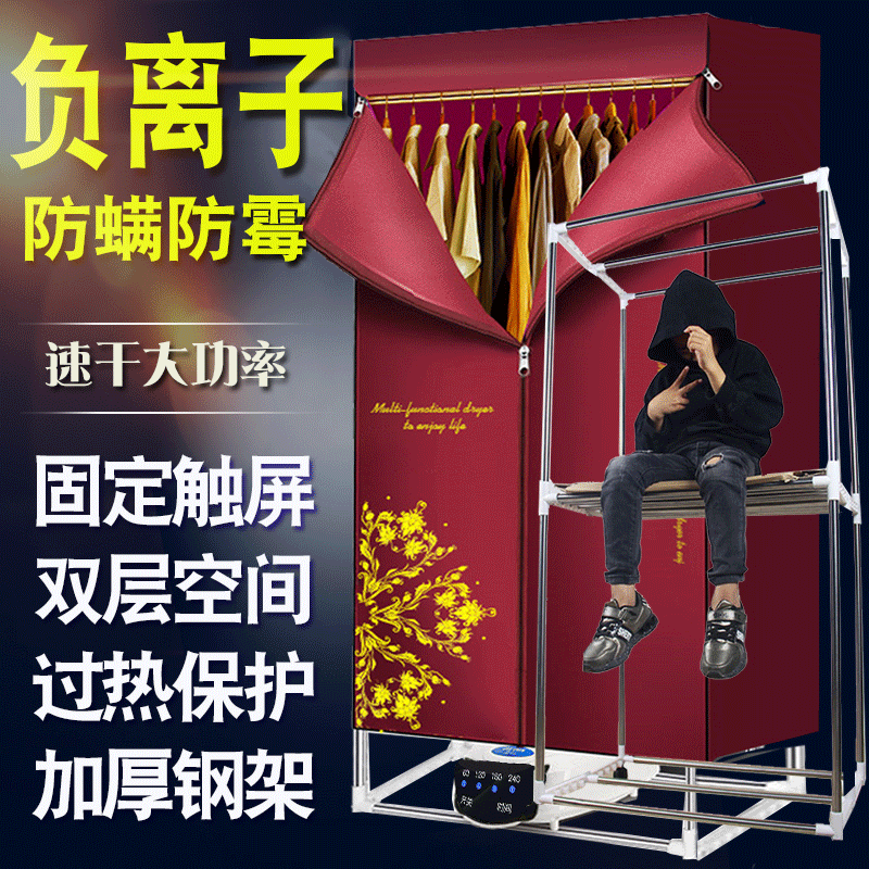 Closet Secador de ropa con control remoto portátil plegable con Luz Ultra Violeta y Esterilización por Iones - Ciaespinoza.com