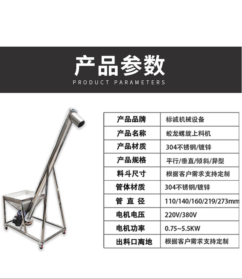 Alimentador de tornillo de acero inoxidable, transportador de tornillo de plástico granulado, elevador vertical, alimentador automático de tornillo sinfín