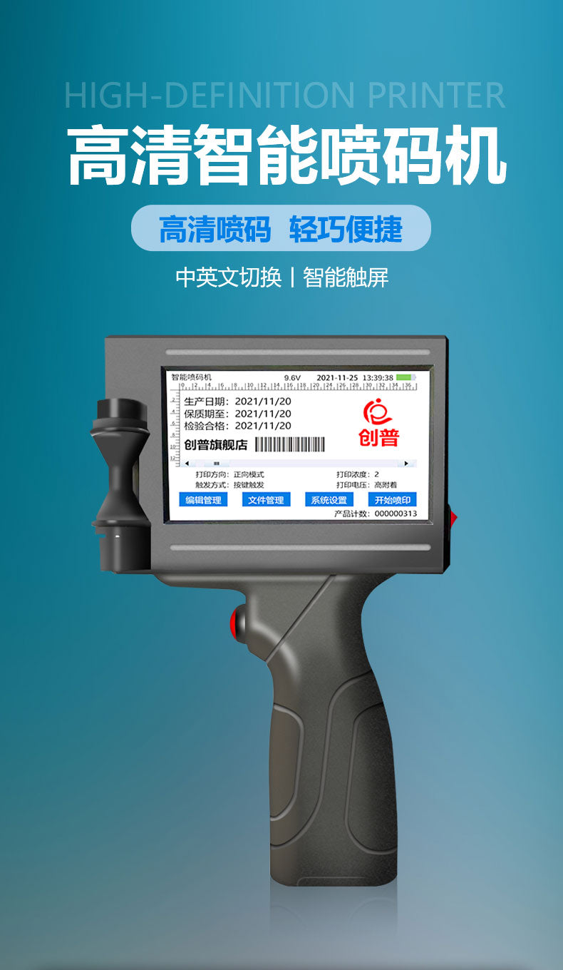 Impresora de inyección de tinta inteligente T8 de mano pequeña , para fecha de producción, código QR digital, línea de montaje, etiqueta de precio, numero de embalaje