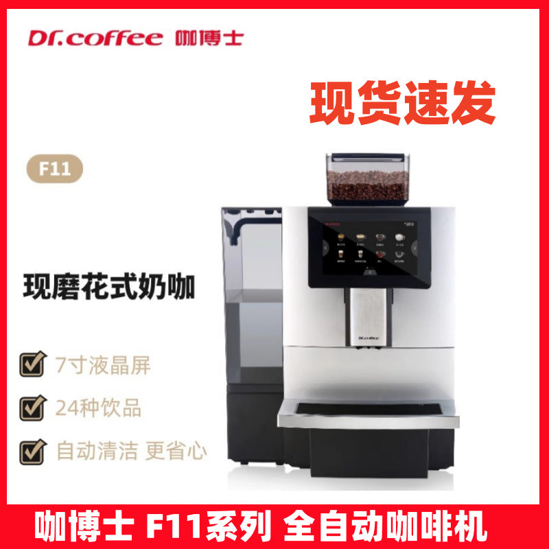 Cafetera superautomática Dr.Coffee F11 Big Plus 24 bebidas, 7" táctil para oficina