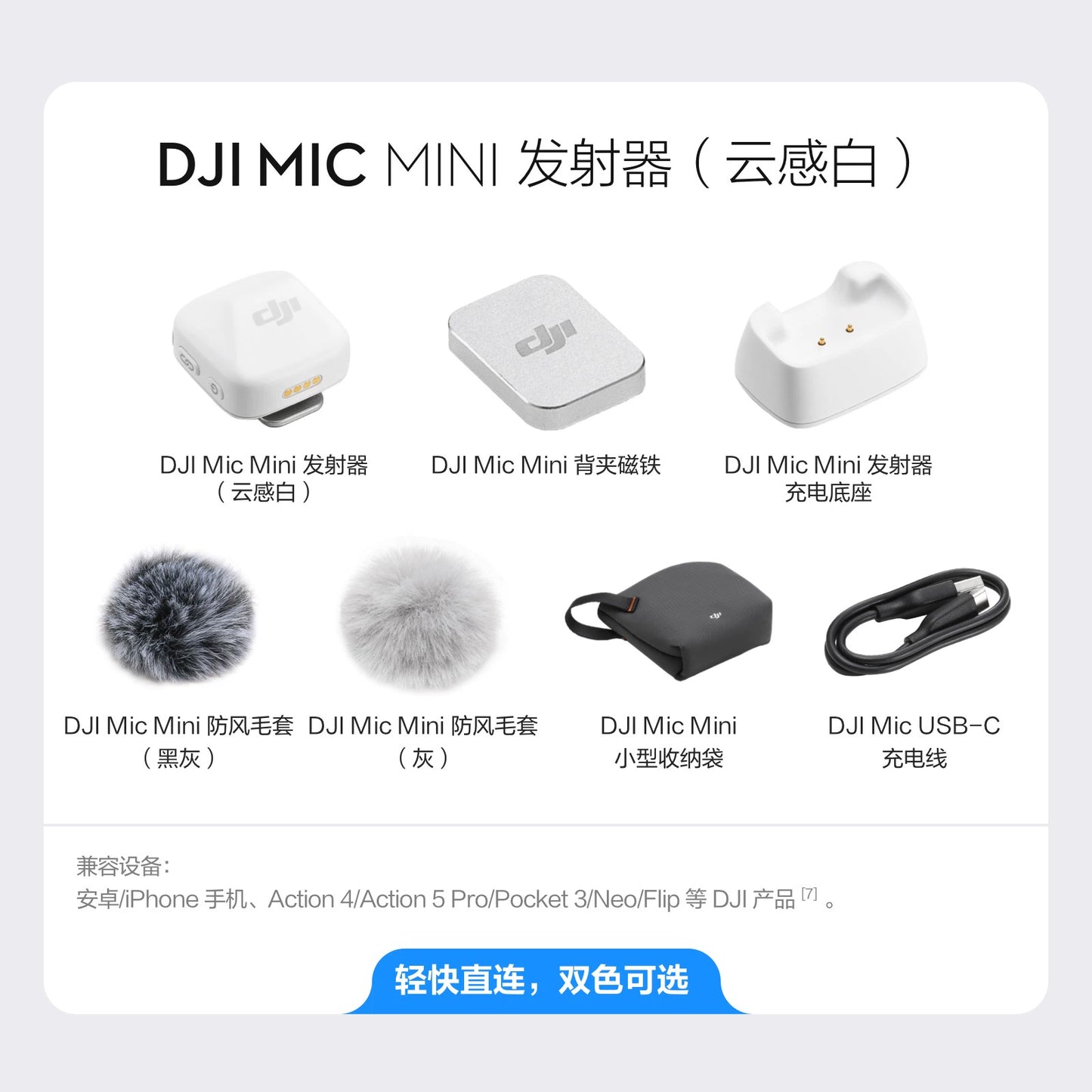 DJI Mic Mini Micrófono de solapa inalámbrico con cancelación de ruido Equipo de radio móvil para entrevistas en vivo