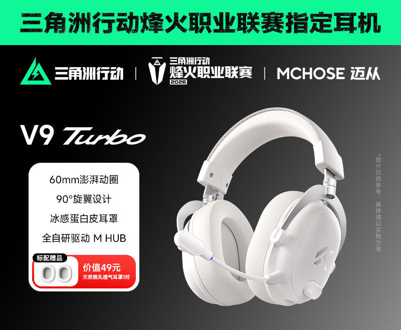 MCHOOSE V9 Turbo+ Racing Headset with Wireless Charging Over-Ear Gaming Headband Quad Mode with McHose Delta