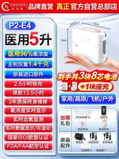 Concentrador de oxígeno  pequeño portátil de 5L litros de grado médico con certificacion FAA FDA Generador de Oxigeno