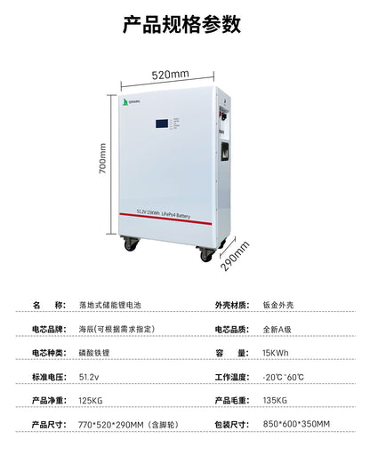 BATERÍA DE ALMACENAMIENTO DE ENERGÍA MÓVIL DE 51,2 V 300AH FOSFATO DE HIERRO Y LITIO BATERÍA SOLAR FOTOVOLTAICA DOMÉSTICA DE 15 KWH