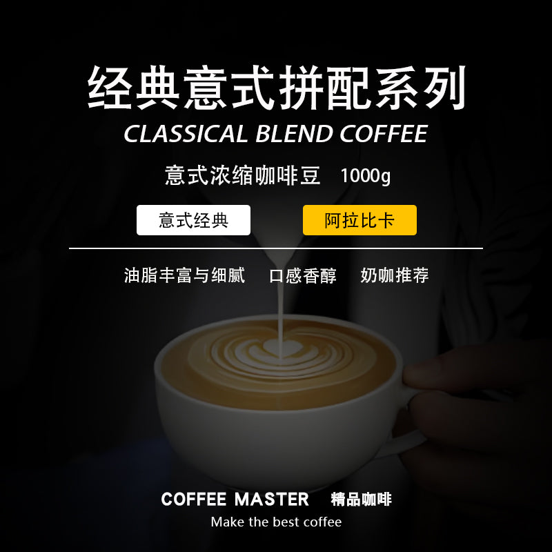 Mezcla Italiana Granos de Café Arábica Espresso Recién Tostado