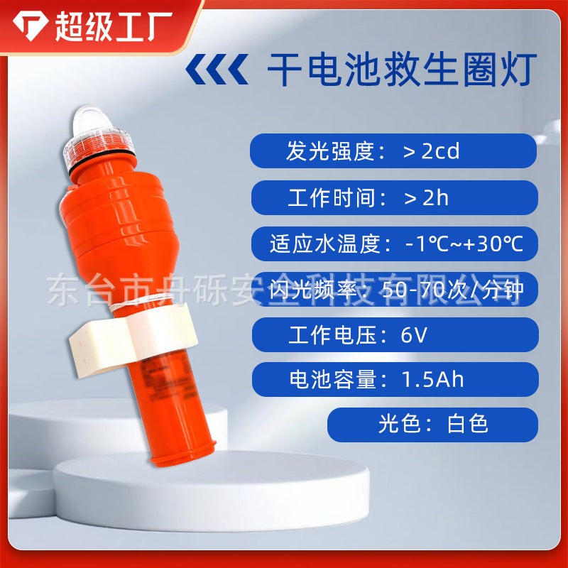 Luz Salvavidas LED para Chaleco Salvavidas | Autoiluminada, Batería de Litio o Activación por Agua de Mar, Certificación CCS, Antiexplosión