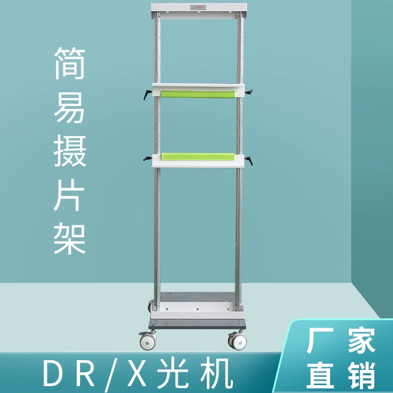 Maquina de Rayos X y filmación DR, , clínica de alta frecuencia junto a la cama, examen físico ortopédico, radiografía de tórax, estante de imágenes ortopédicas