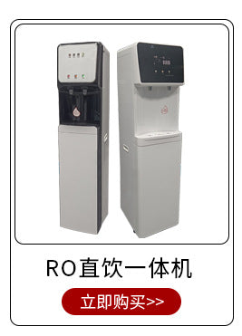 Dispensador de Agua Shishinkang vertical con sistema de purificacion de Osmosis Inversa, agua caliente y fría