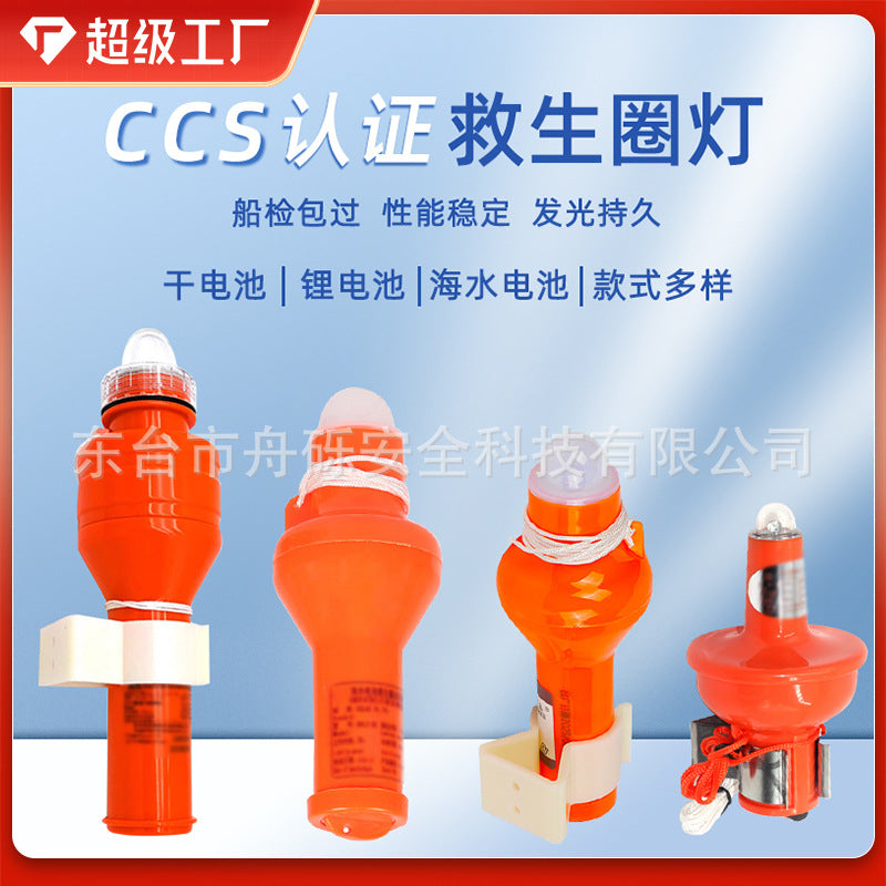 Luz Salvavidas LED para Chaleco Salvavidas | Autoiluminada, Batería de Litio o Activación por Agua de Mar, Certificación CCS, Antiexplosión