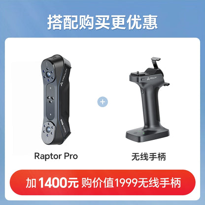 Escaner 3D Creality Raptor Pro – 22 láseres cruzados + 7 paralelos, NIR, 0.02 mm, 60 FPS