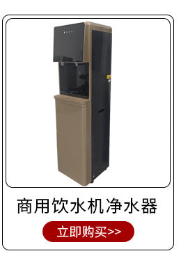 Dispensador de Agua Shishinkang vertical con sistema de purificacion de Osmosis Inversa, agua caliente y fría